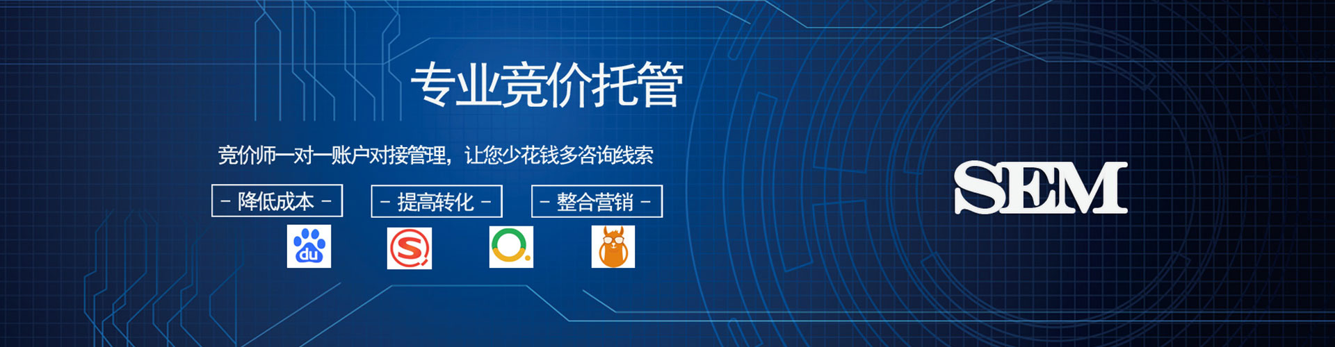 通化竞价广告